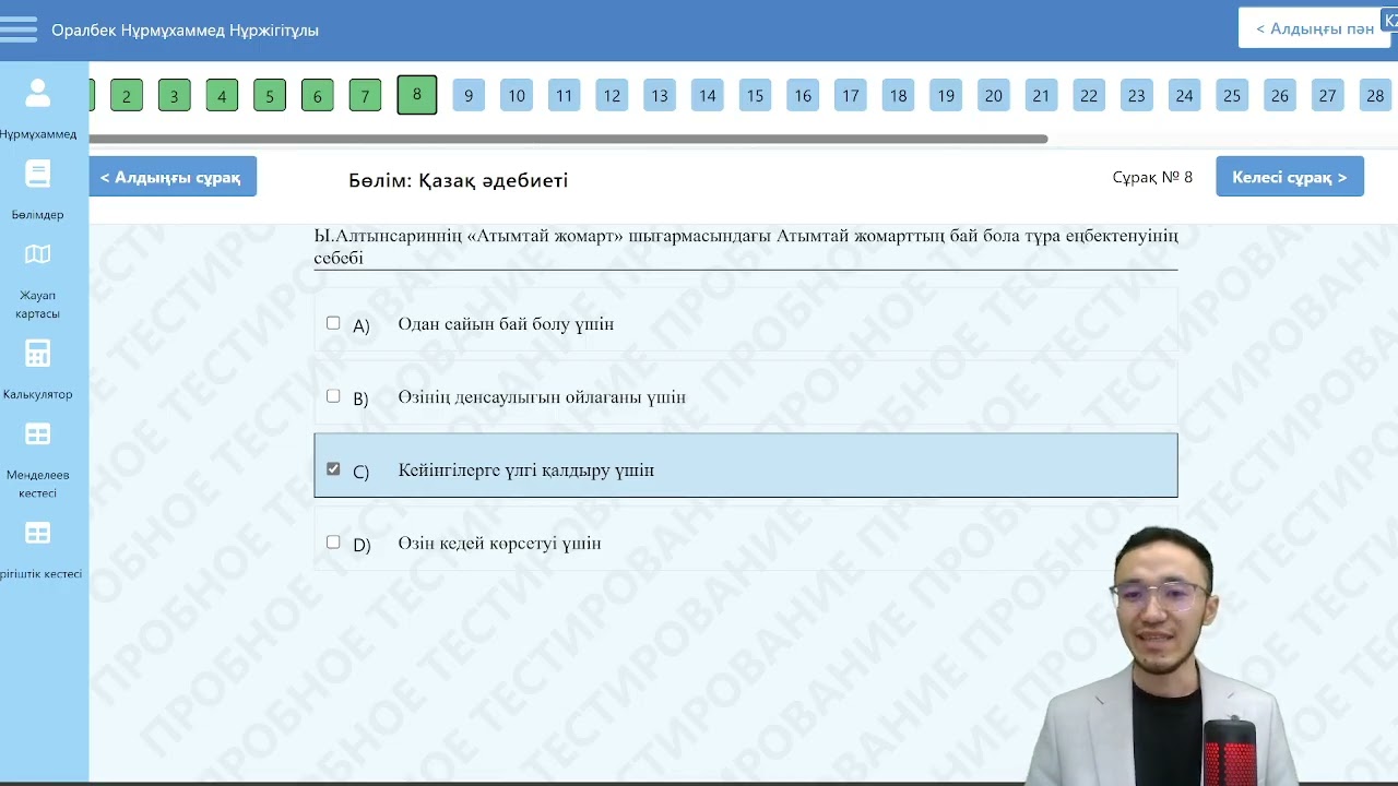 НҰСҚА ТАЛДАУ ӘДЕБИЕТ I НАУРЫЗ ҰБТ НҰРМҰХАММЕД АҒАЙ