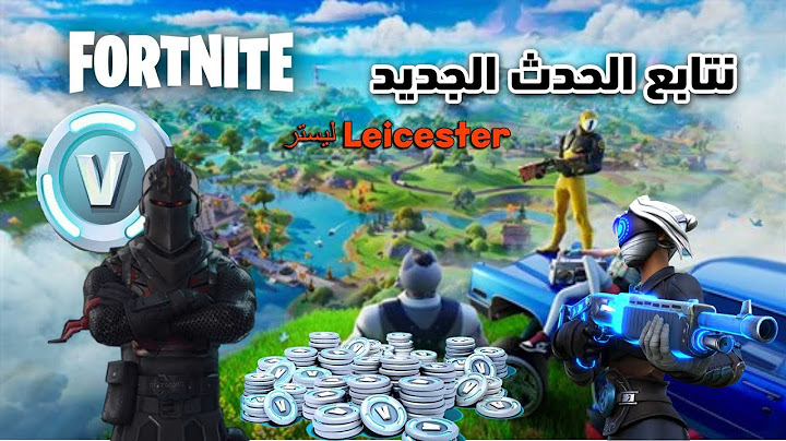 فورتنايت بث مباشر الحدث النهائي وانفجار الماب ( السيزون الجديد ) !!🔥😱 Fortnite