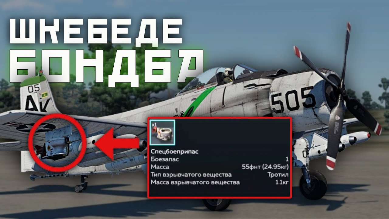 War Thunder Mobile • Обзор A-1H + Билды