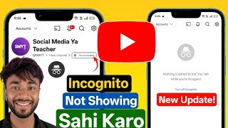 New Update: YouTube incognito mode not showing | Turn on incognito mode YouTube not showing