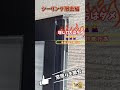 シーリング撤去編/窯業系サイディング#香川県 #シーリング撤去#シーリング #コーキング #増し打ちは手抜き#川田建装塗装防水塗替え専門店