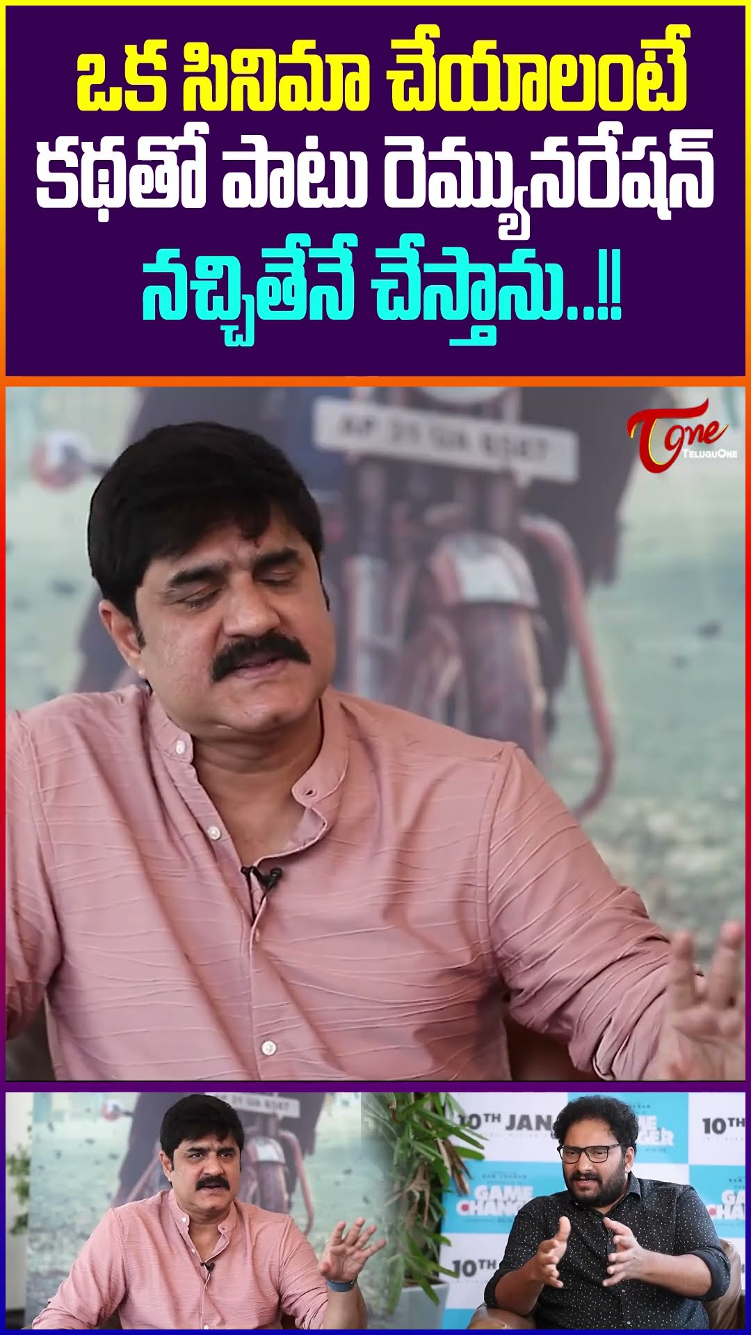 Hero Srikanth Sensational Comments #teluguone #HeroSrikanth #GameChangerMovie #srikanthinterview