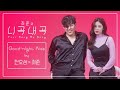 [4K][최준의니곡내곡] 최준 - Good-night Kiss(feat.전효성) LIVE