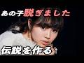 伝説のミスXX1位。泥にまみれてさらけ出した、彼女の《覚悟》