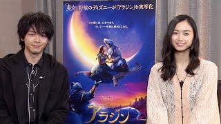 中村倫也＆木下晴香がジーニーに叶えて欲しい願いとは？／映画『アラジン』インタビュー