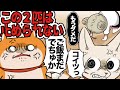 【第17話】腹ぺこハムスターと遊んでほしいチワワの怒りが爆発
