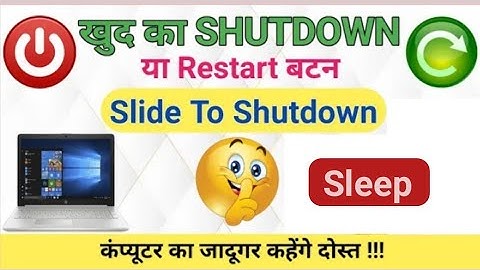 Create Your Own Shutdown & Restart Button in Windows 10...Slide to Shutdown Now!