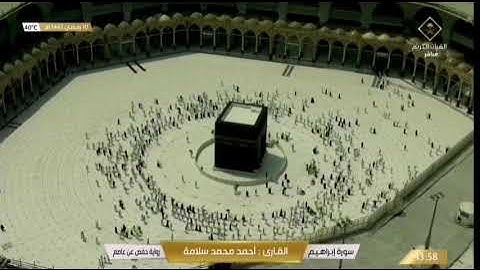 سورة ابراهيم |للقارئ :احمد محمد سلامة 2021