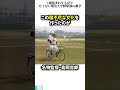 1億積まれても戻りたくない明治大学野球部の雑学  #日本  #スポーツ  #shorts