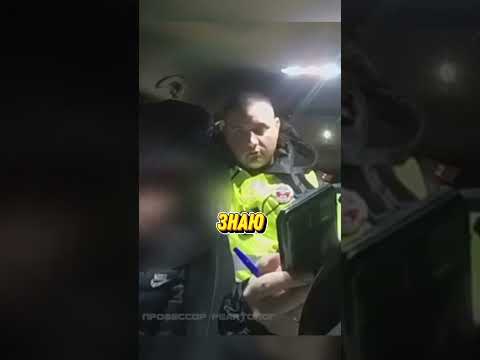 ПРЕДЪЯВИЛ ФАЛЬШИВЫЕ ПРАВА 😮 #авто #дпс #юмор #озвучка #реакция