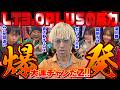 【3000ボーナスが止まらない】LT3.0プラス スペックバトル [パチンコ必勝ガイド編集部]
