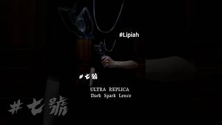 ultra replica Black SPARK LENCE 限量3000 PB限定黑暗神光棒 黑暗迪卡 迪迦奧特曼 ultrareplica ultramandarktiga