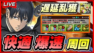 【パズドラ】早川アキが快適すぎる千手攻略配信！！～キリン×早川アキ編成～【初見さん大歓迎】