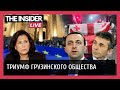 «Против них не работает пропаганда». Как грузинское общество одержало победу над властью?