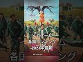【最新情報】イカゲーム世界各国での人気ランキング
