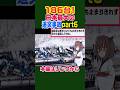 【長さ1.2km!】186台の追突事故 #雑学 #ニュース #北海道 #解説 #歴史