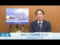 腎がんの治療戦略2022(静岡がんセンター　泌尿器科副部長　山下　亮)【静岡がんセンター公開講座2022】