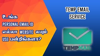 Avoid sharing personal email to unknown websites #tempmail #eazytutor_tamil screenshot 5