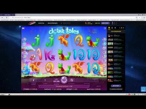 Cloud tales в конце занес Х450 ( space casino)