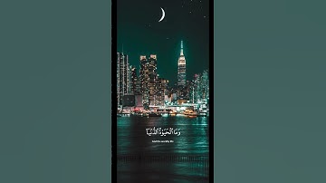 سورة الأنعام (وما الحياة الدنيا الا لهو ولعب)القارئ ياسر الدوسري