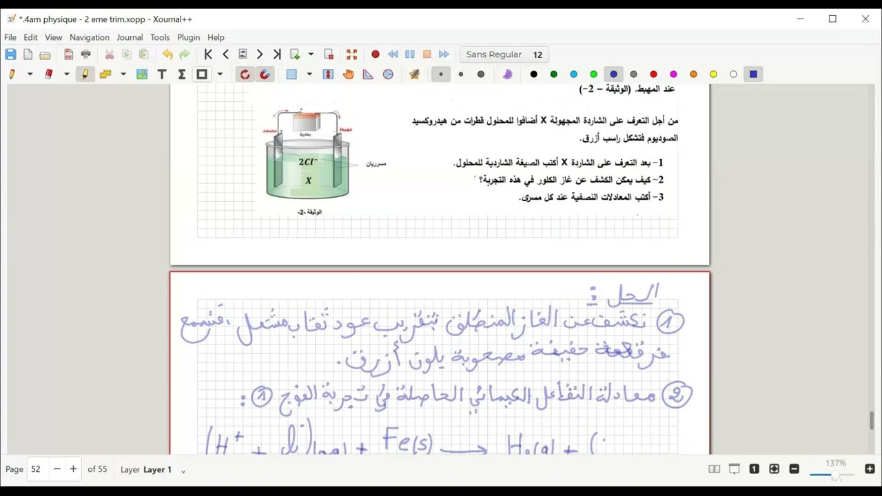 الرابعة متوسط : تمارين الفيزياء للمراجعة والتحضير لاختبار الفصل الثاني