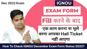 IGNOU Dec 2022 Exam Form Status Kaise Check Kare ? | IGNOU DEC 2022 EXAM FORM STATUS | KS TOMAR |