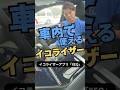 完全無料で車内音質を改善するアプリはこれ！ワンタッチで切り替えもできるイコライザーアプリ、XEQを使ってみよう！ #milel #ミレル