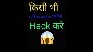 How to Hack any android Game without root ? screenshot 3