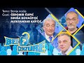 BEZ CENZURE | Stanje nacije | Čedomir Čupić, Siniša Kovačević i Aleksandar Kavčić