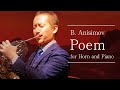 Horn Solo「Poem」for Horn and Piano ／B. Anisimov 【ホルン　濵地宗】ホルンソロ　アニシモフ「ポエム」