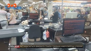 В Україні почалася нова кібер-атака