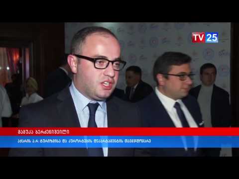 აჭარაში საუკეთესო ტურისტული ობიექტები დააჯიდლოვეს