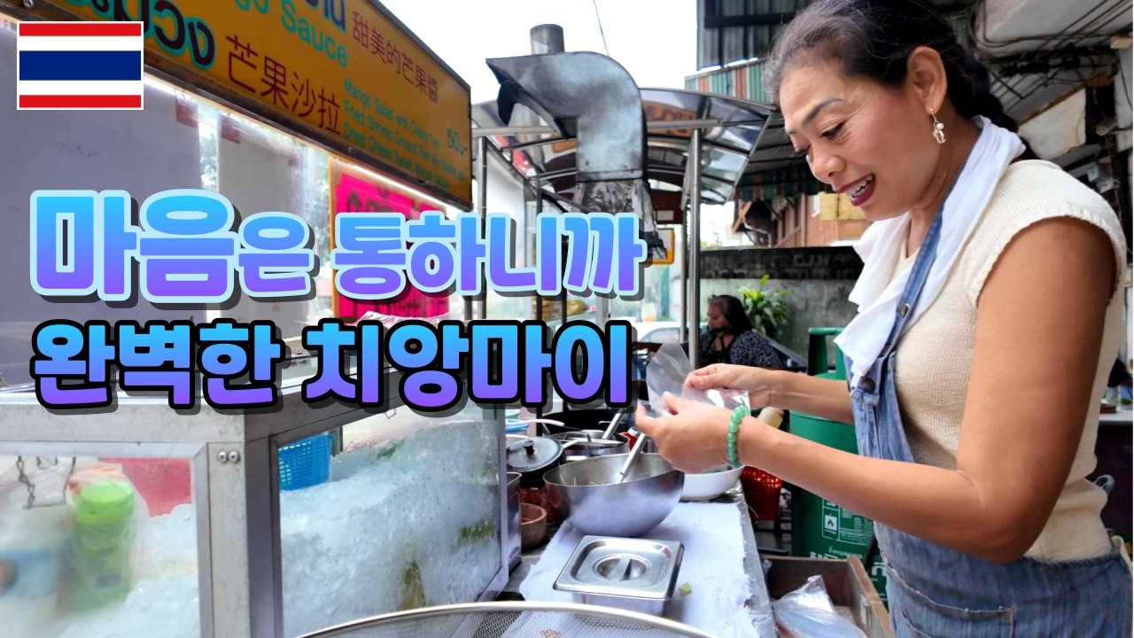 태국 치앙마이 여행기 2탄. 시장에서 보낸 완벽한 이방인의 하루 | 말이 통하지 않아도 괜찮다 