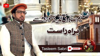 Tasleem Sabri Live from Madina Paak 11 Feb 2020