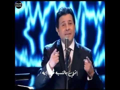 هاني شاكر هوإنتي بالنسبه لي إيه  