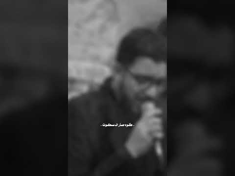 جاي اموت سيد سلام الحسيني