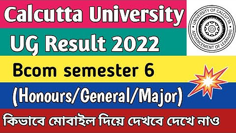 How to Check Calcutta University Bcom Semester 6 result 2022|CU UG result 2022|Today CU Bcom result