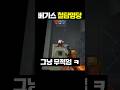 베가스 꼭대기 최강의 무적명당 [카스온라인]