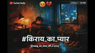 Love For Rent - Official Deep Lo-Fi Anuj