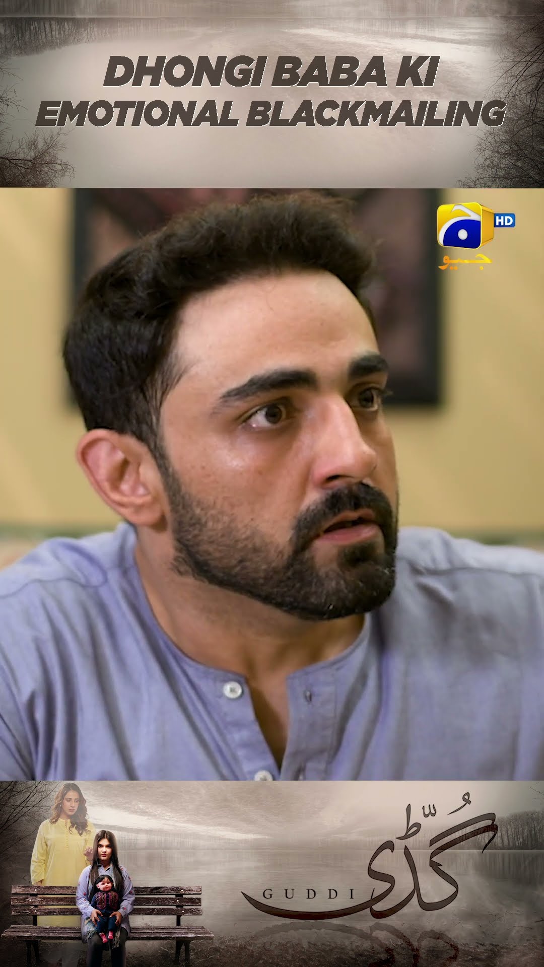 Wakeel Se Milna Hai Mujhe #guddi #shorts