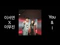 프로미스나인 이서연 You I 이서연 이무진 원곡 박봄 Cover 1 Hour Ver 프로미스나인 이서연 You I 이서연 이무진 원곡 박봄 Cover 1 Hour Ver