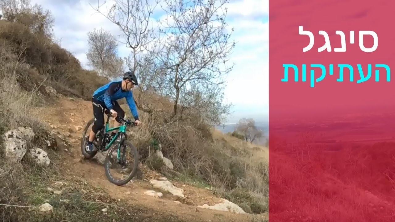 סינגל העתיקות בפארק קנדה - Switchbacks