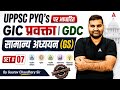 GIC Pravakta &amp; GDC GS Preparation | Class #07 | UPPSC GS Previous Year Questions | By Gaurav Sir