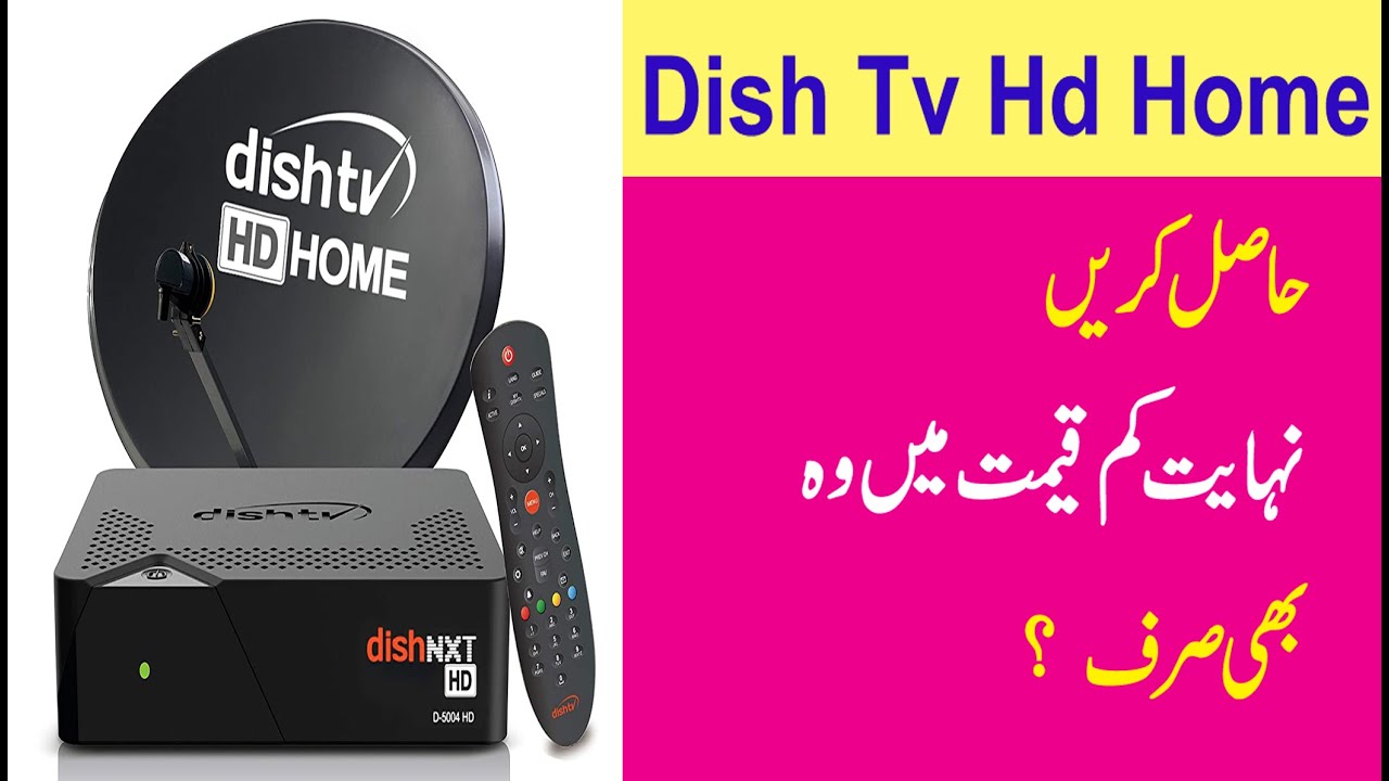 Dish TV HD Home Only Less Price ? Check Details In Urdu And Hindi