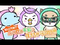 Shinagawa City Hero あいしてやまない課 「3つの無償化」編