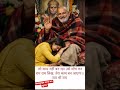 Neem Karoli maharaj kainchi dham #kainchidham #ram #shorts