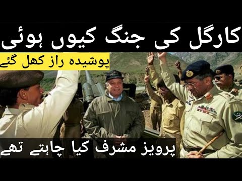 #Kargilkijung #pakistanvsindia ||HISTORY OF PAKISTAN || What happend in kargil  ||who is responsible