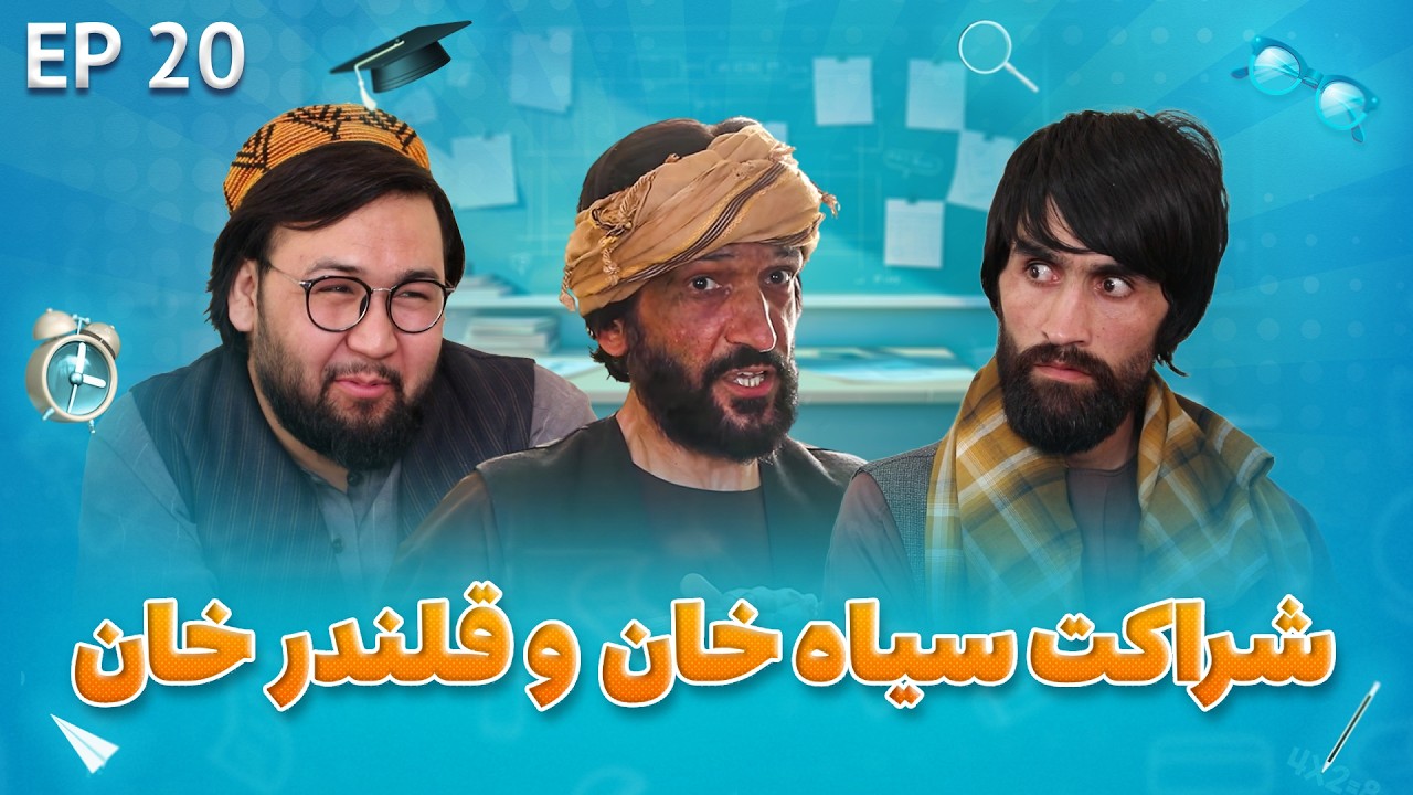 Senf Jim - Season 01 - Episode 20 | صنف جیم - فصل اول - قسمت بیستم