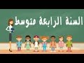 الرياضيات : العلاقات المترية و الحساب بيام 2012 لطلاب السنة الرابعة متوسط