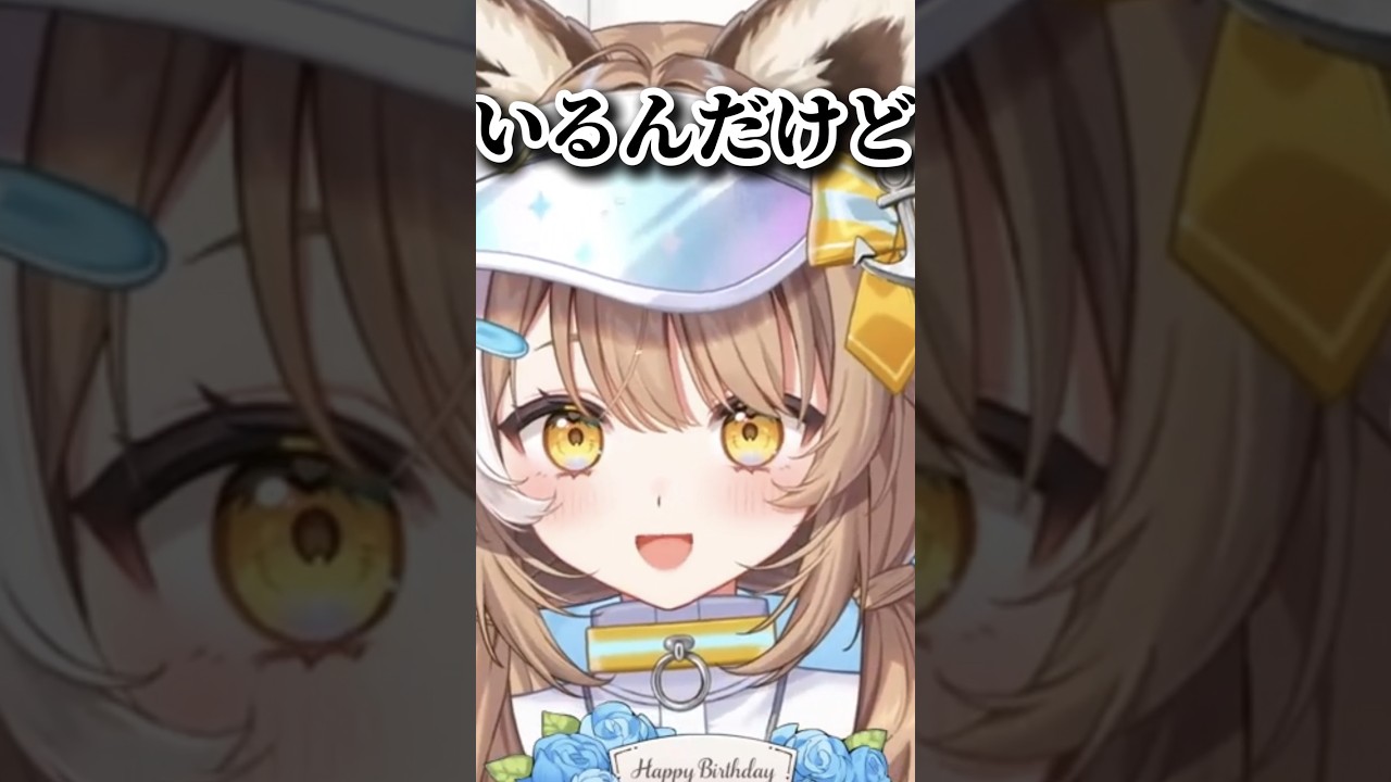 〖 生誕祭でゴキブリ討伐をするVTuber 〗 #房総なの #vtuber #新人vtuber #shorts #shorts